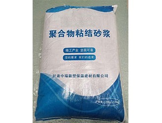 聚合物粘結(jié)砂漿是采用無機膠凝材料，再分散聚合物膠粉，骨料以及各種外加劑通過預(yù)混合干拌制成，使用時按一定比例與水混合，攪拌均勻即可。主要用于各種保溫板的粘結(jié)，亦被稱為聚合物保溫板粘結(jié)砂漿。其主要特點：1